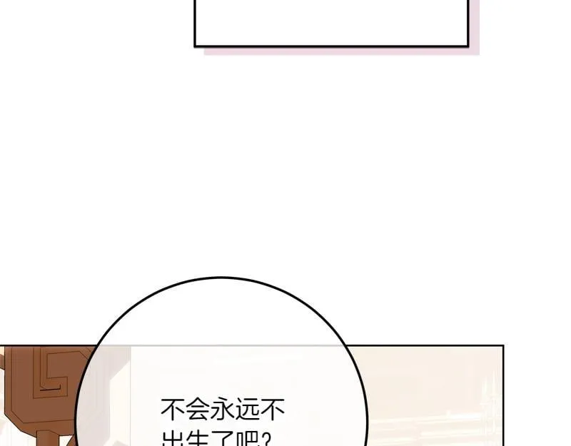 第13话 统领能力者的存在 第181页