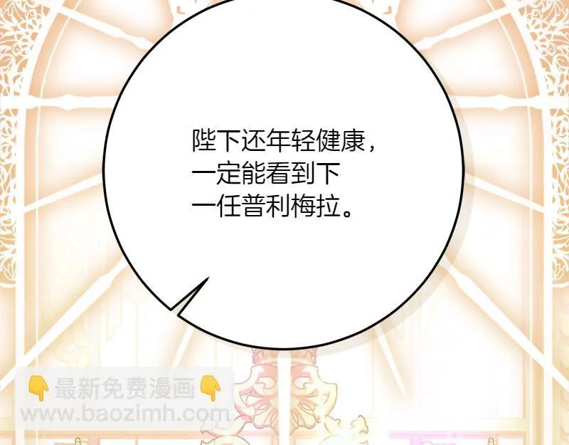 第13话 统领能力者的存在 第186页