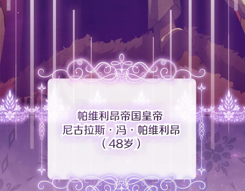 第13话 统领能力者的存在 第189页