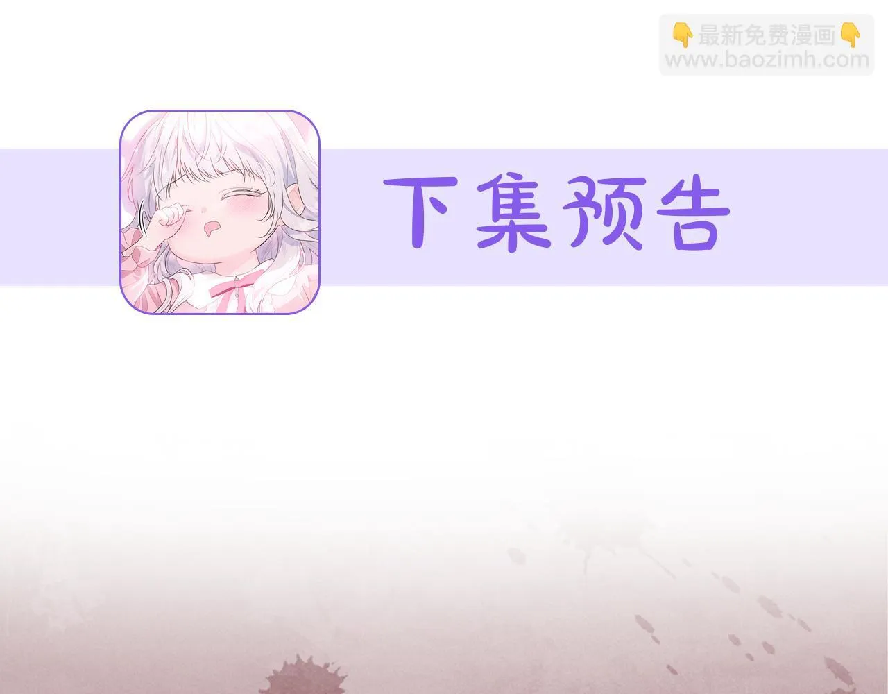 第13话 统领能力者的存在 第194页