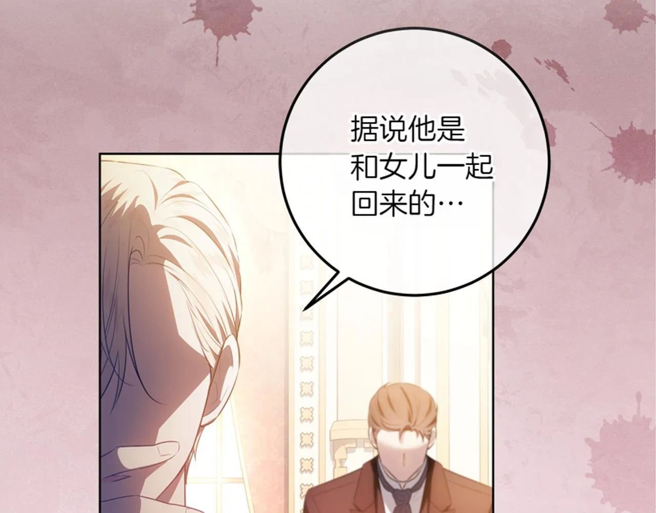 第13话 统领能力者的存在 第195页