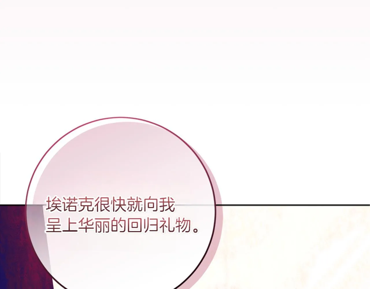第13话 统领能力者的存在 第197页