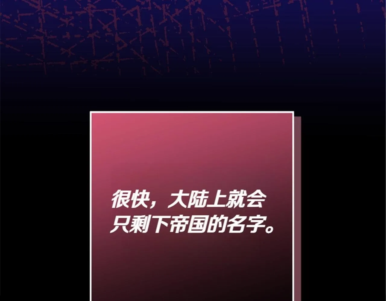 第13话 统领能力者的存在 第200页
