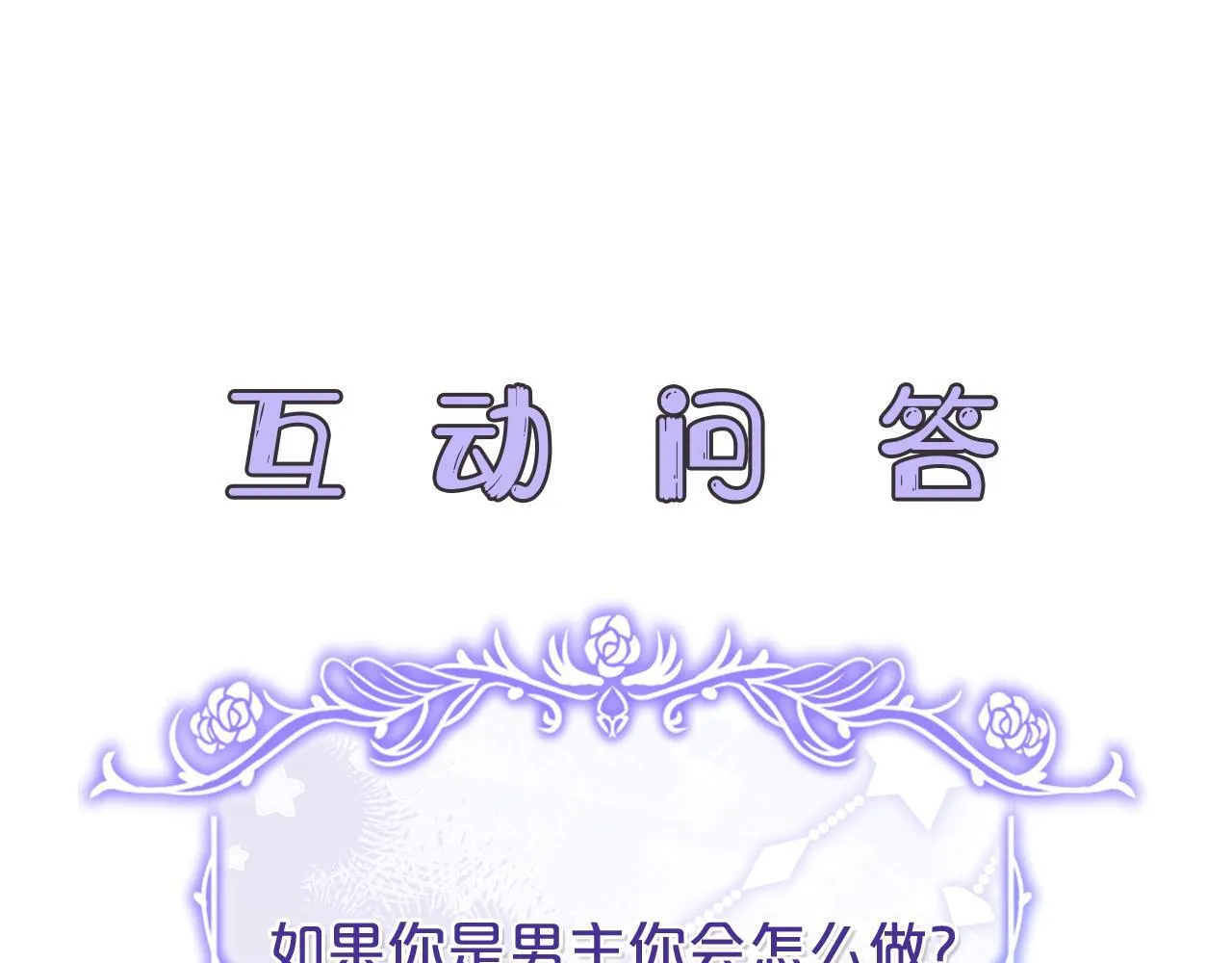 第13话 统领能力者的存在 第203页