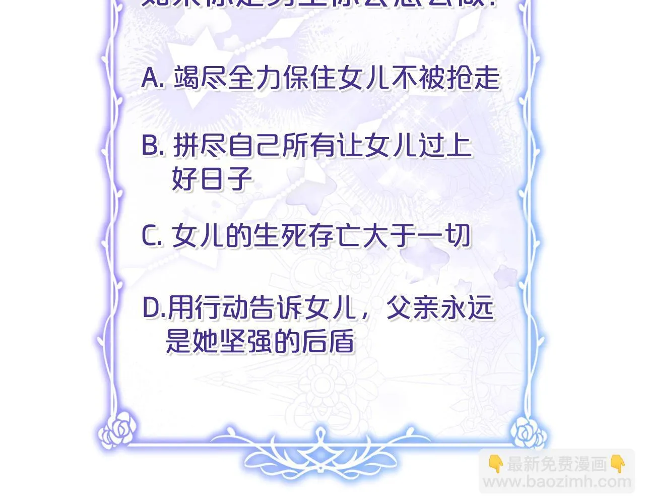 第13话 统领能力者的存在 第204页