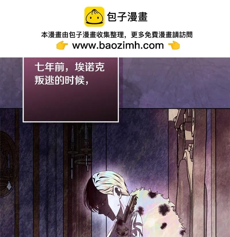 第14话 我的真实身份 第2页