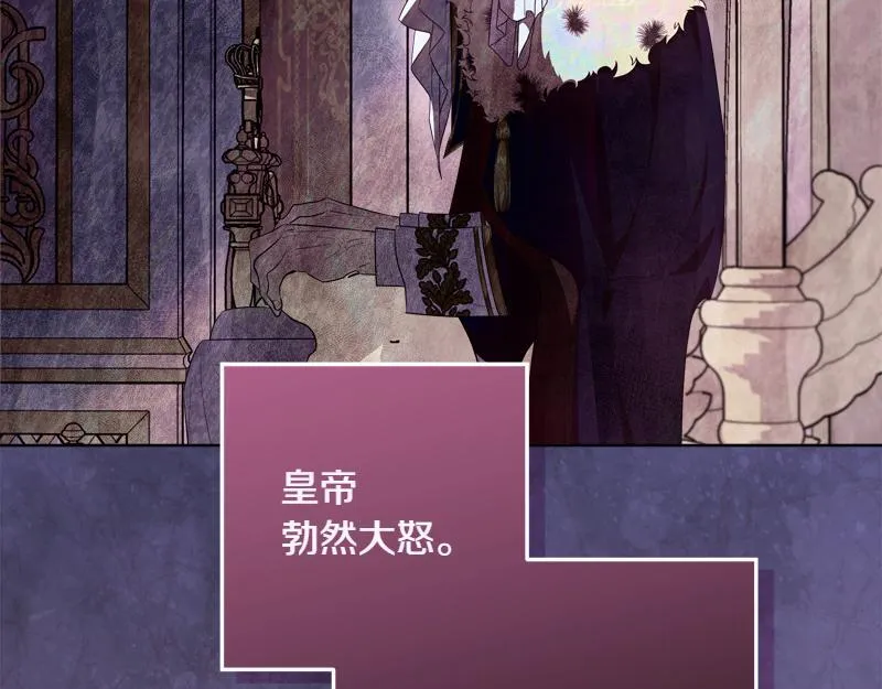 第14话 我的真实身份 第3页