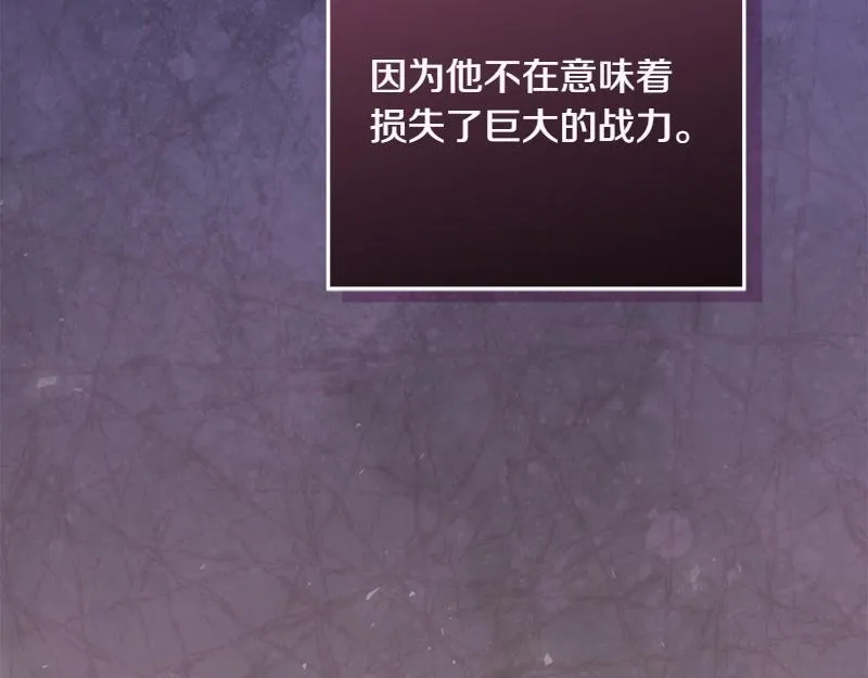 第14话 我的真实身份 第4页