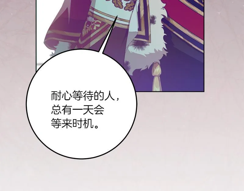 第14话 我的真实身份 第6页