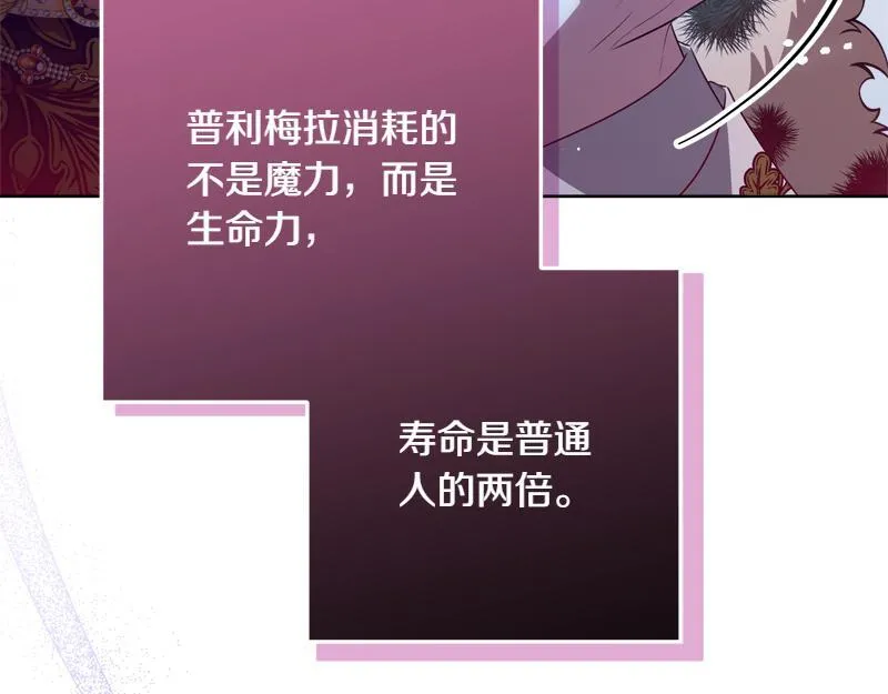 第14话 我的真实身份 第9页