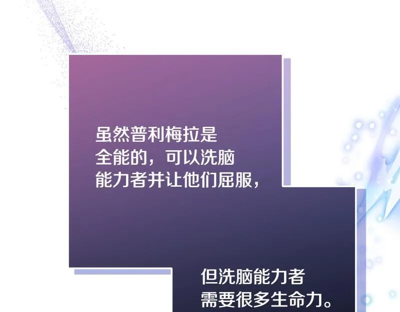 第14话 我的真实身份 第10页