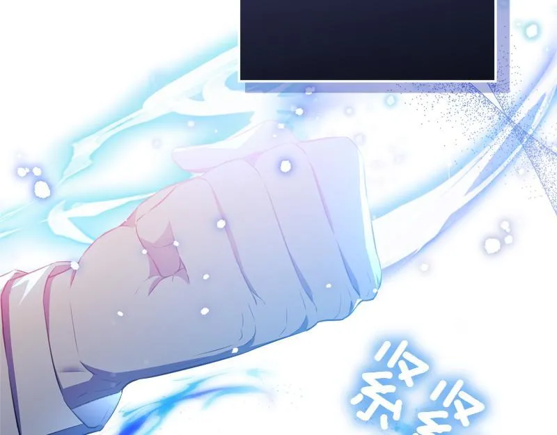 第14话 我的真实身份 第11页