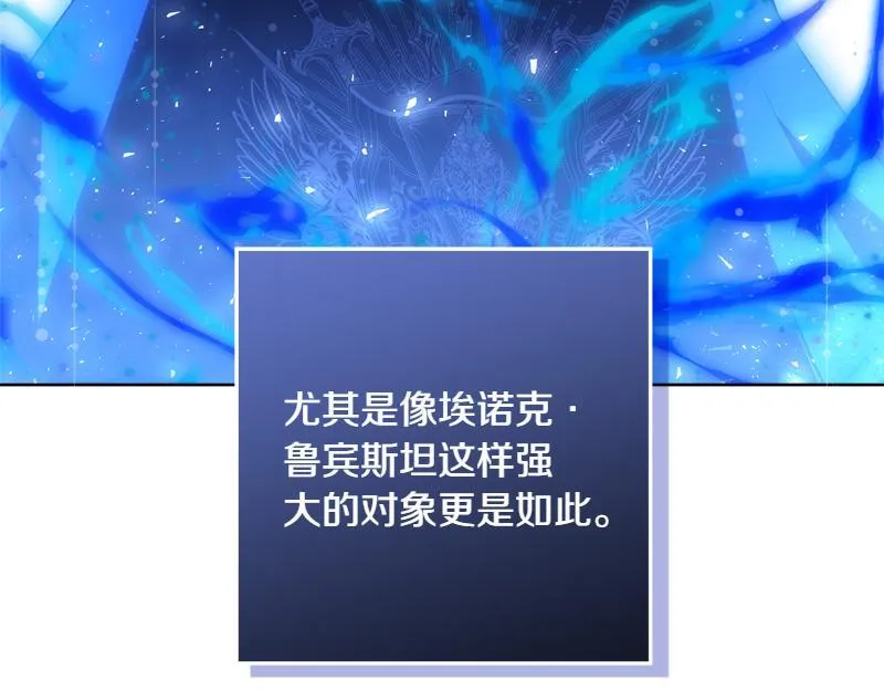 第14话 我的真实身份 第13页