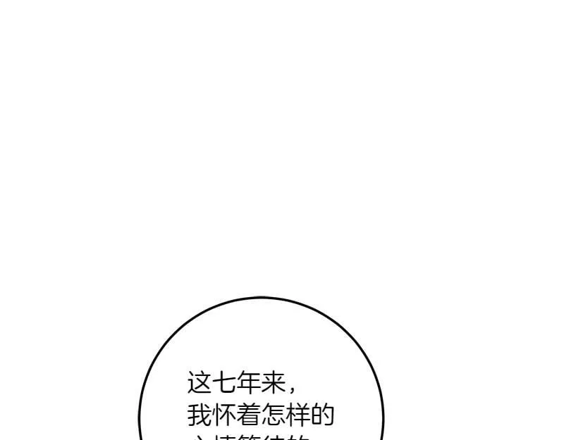 第14话 我的真实身份 第15页