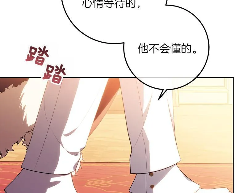 第14话 我的真实身份 第16页