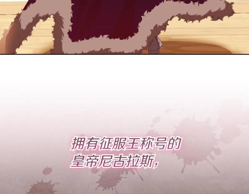 第14话 我的真实身份 第20页
