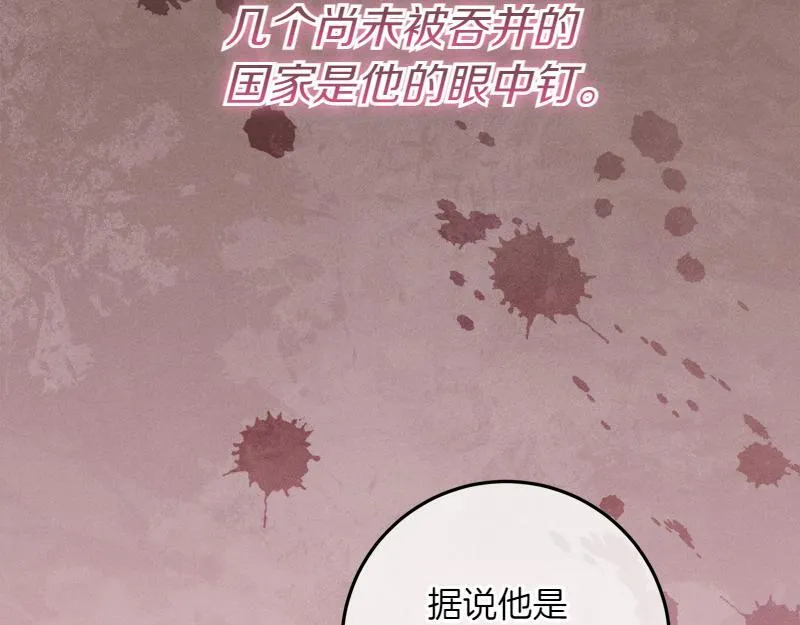 第14话 我的真实身份 第23页