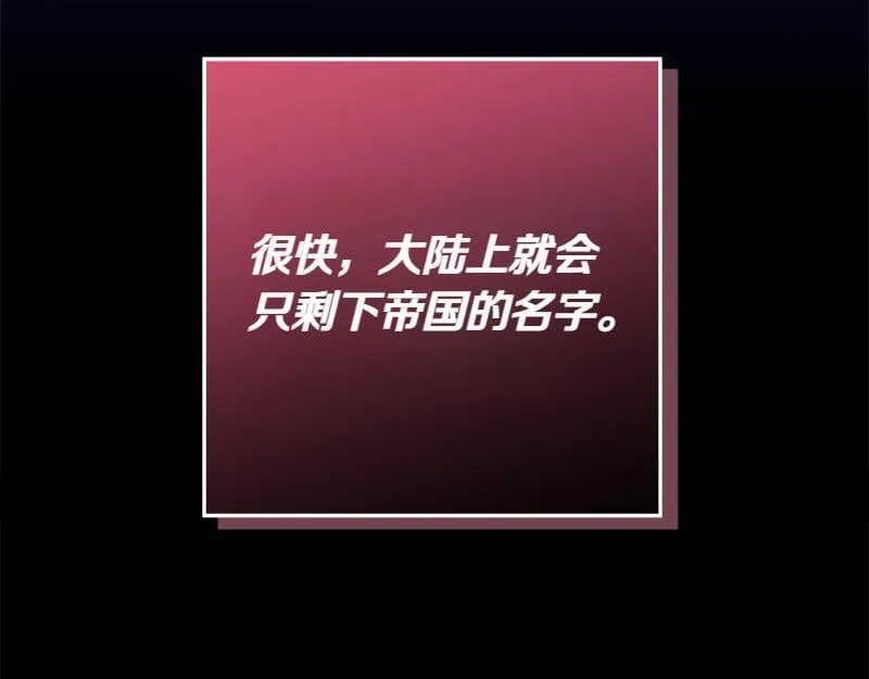 第14话 我的真实身份 第29页