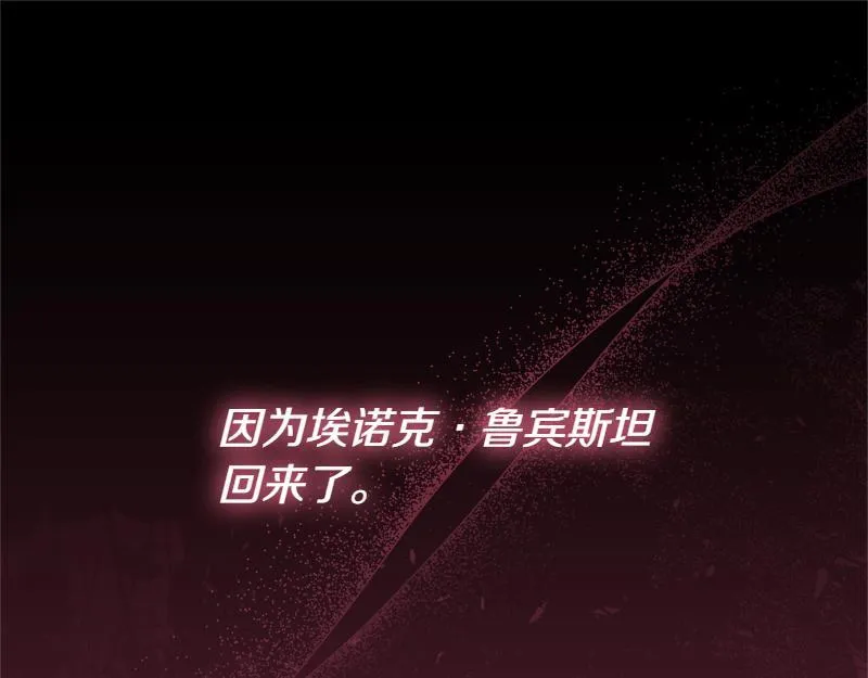 第14话 我的真实身份 第31页