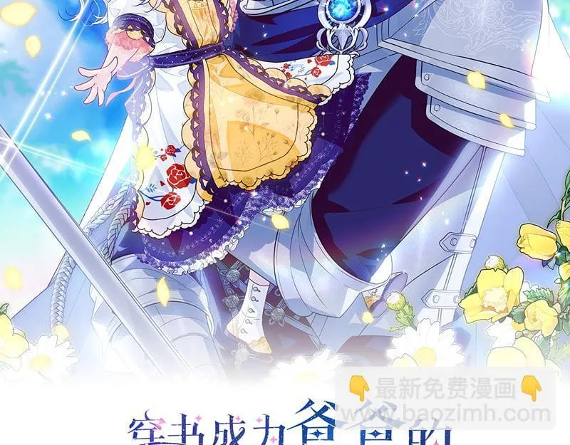 第14话 我的真实身份 第35页