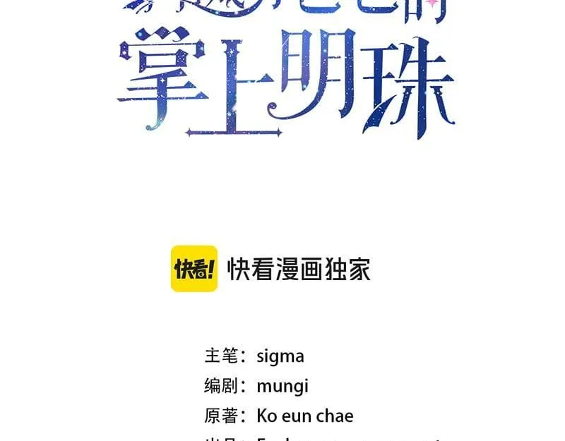第14话 我的真实身份 第36页