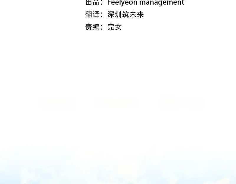 第14话 我的真实身份 第37页