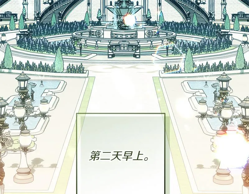 第14话 我的真实身份 第40页