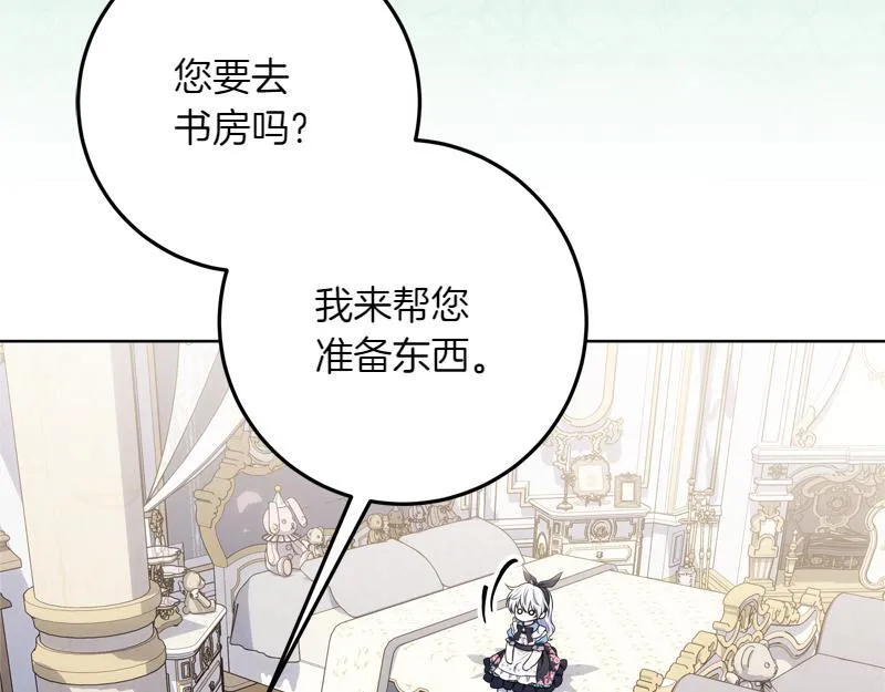 第14话 我的真实身份 第42页