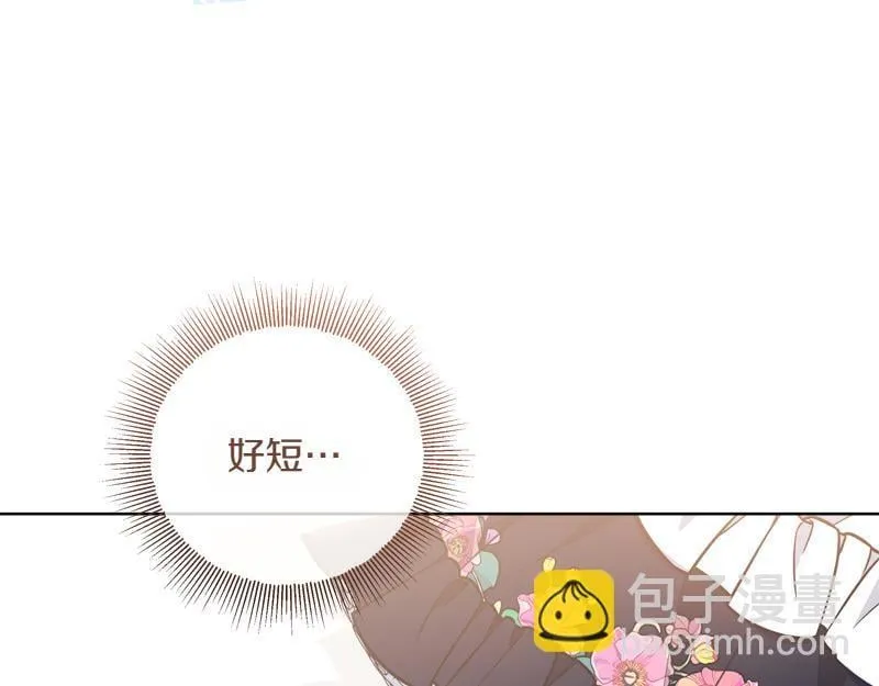 第14话 我的真实身份 第46页
