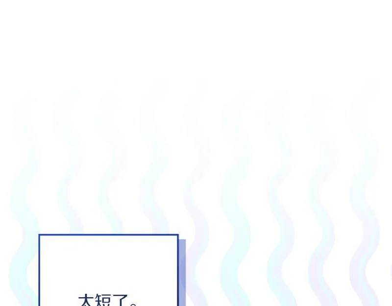 第14话 我的真实身份 第48页