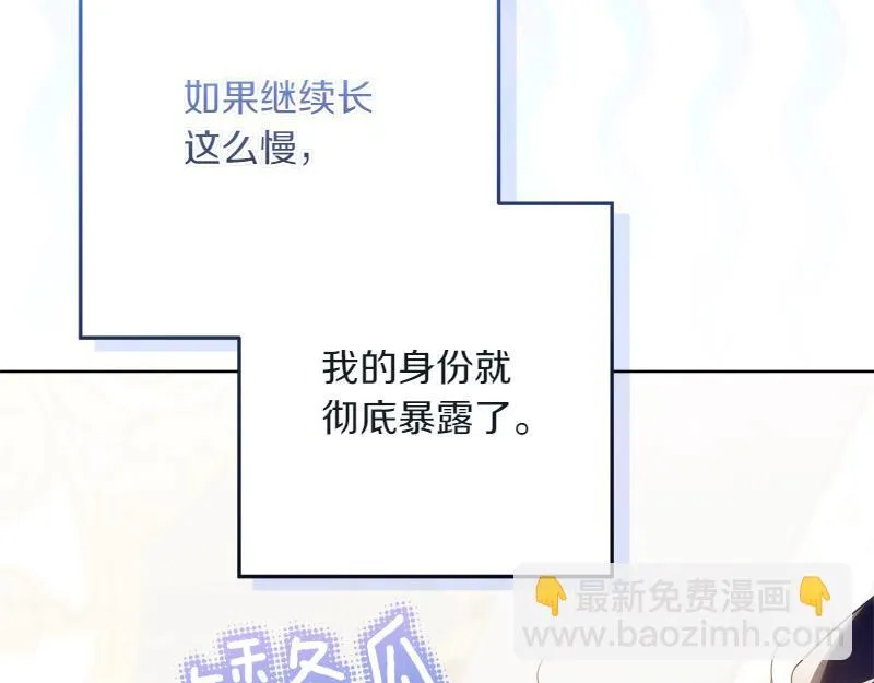 第14话 我的真实身份 第51页
