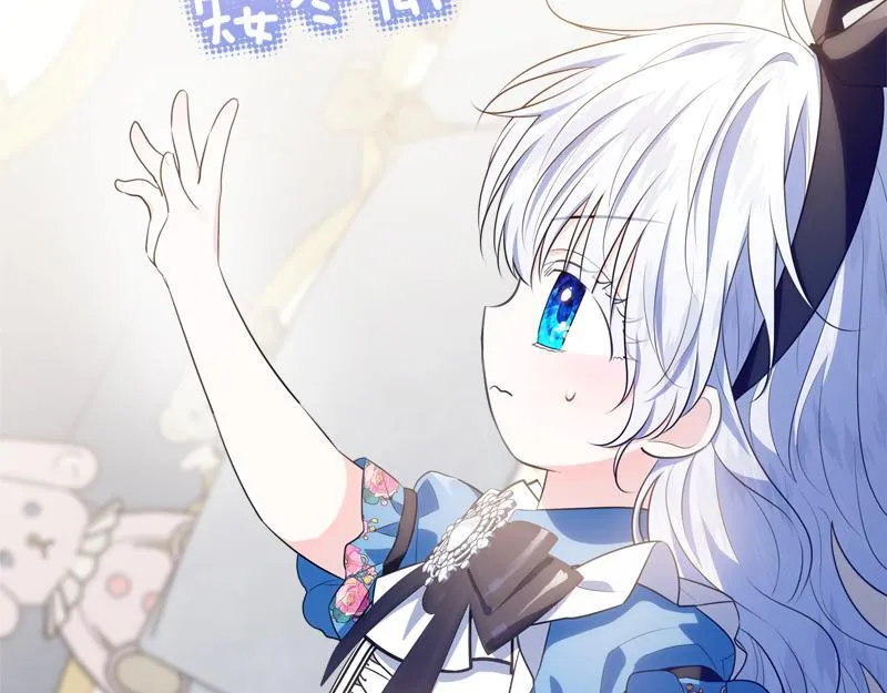 第14话 我的真实身份 第52页