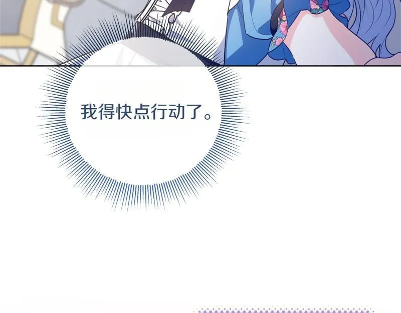 第14话 我的真实身份 第53页