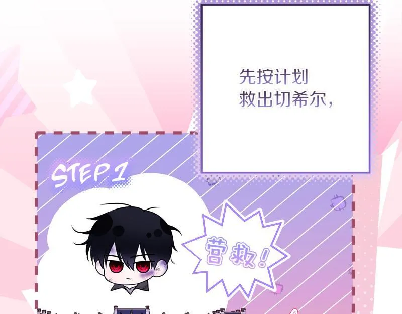 第14话 我的真实身份 第54页