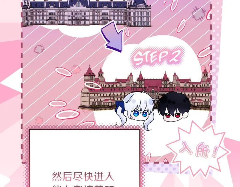 第14话 我的真实身份 第55页
