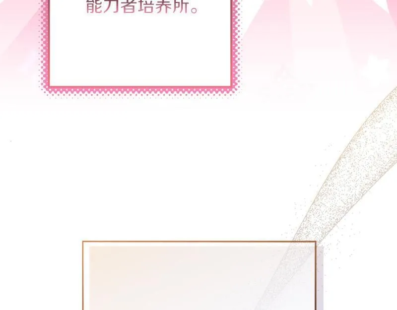 第14话 我的真实身份 第56页