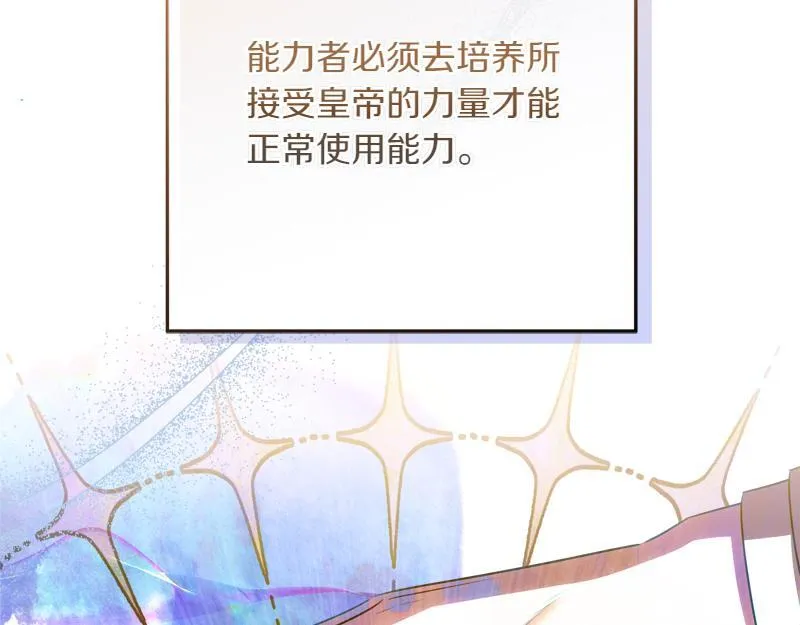第14话 我的真实身份 第57页