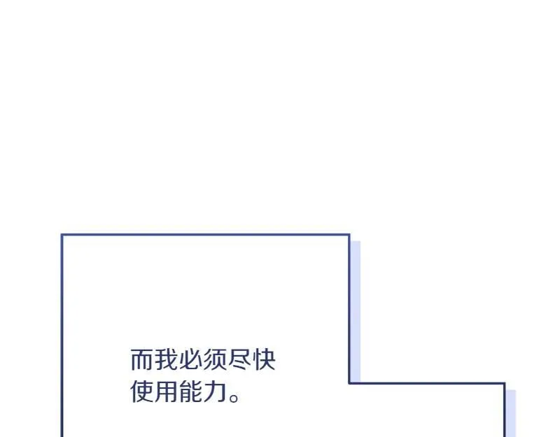 第14话 我的真实身份 第62页
