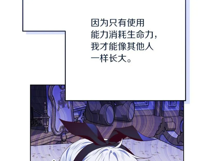 第14话 我的真实身份 第63页