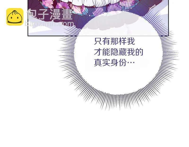 第14话 我的真实身份 第65页