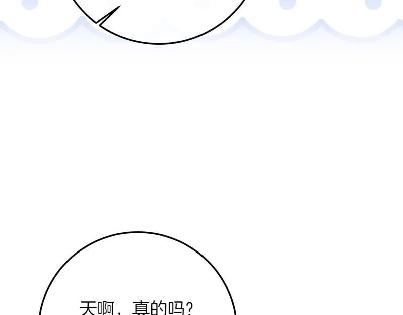 第14话 我的真实身份 第68页