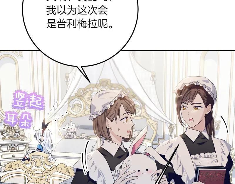 第14话 我的真实身份 第69页