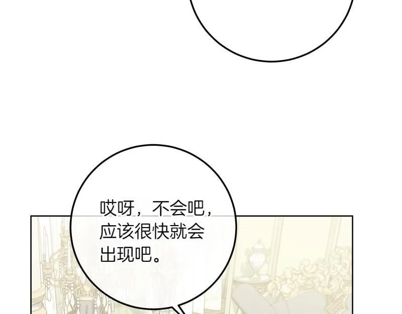 第14话 我的真实身份 第71页
