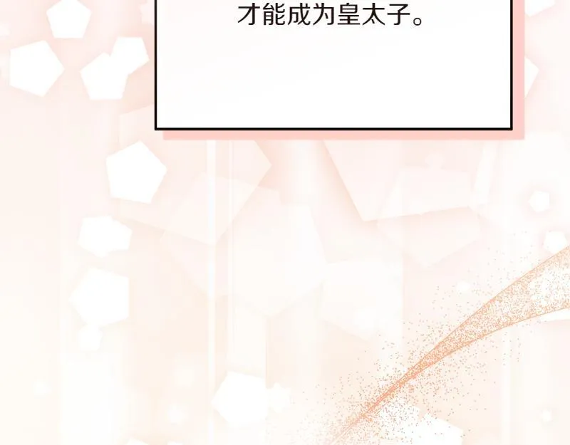 第14话 我的真实身份 第80页
