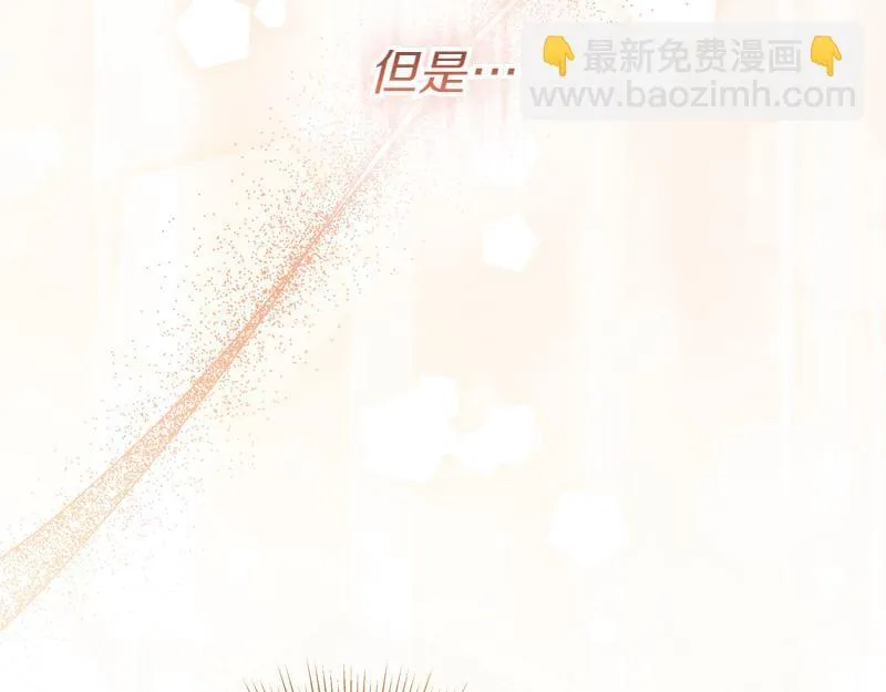 第14话 我的真实身份 第81页