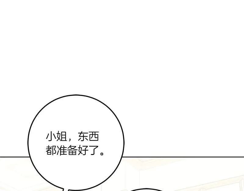 第14话 我的真实身份 第89页