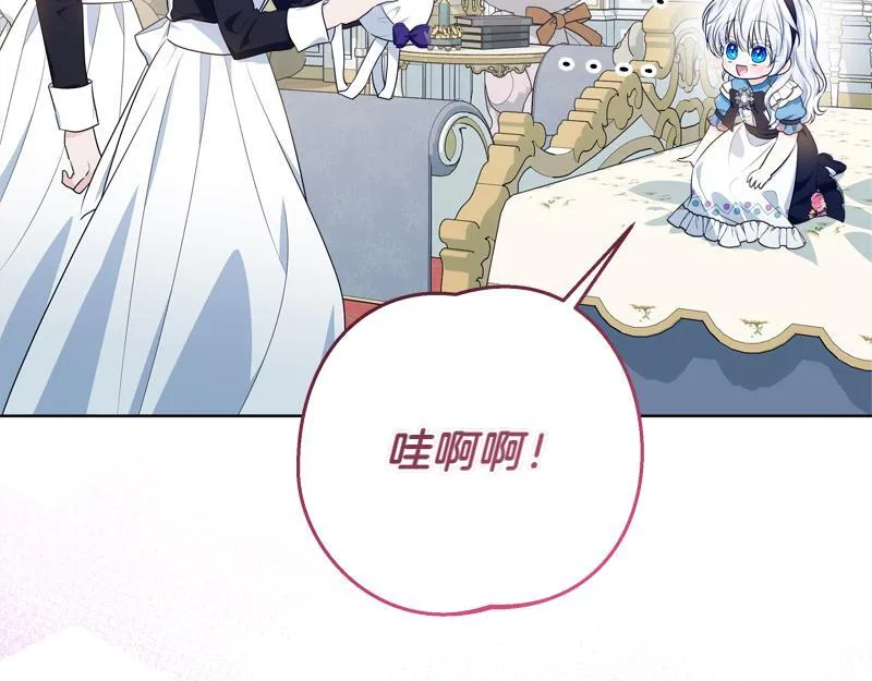 第14话 我的真实身份 第91页