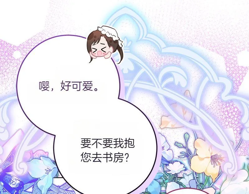 第14话 我的真实身份 第92页