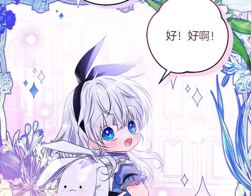 第14话 我的真实身份 第93页