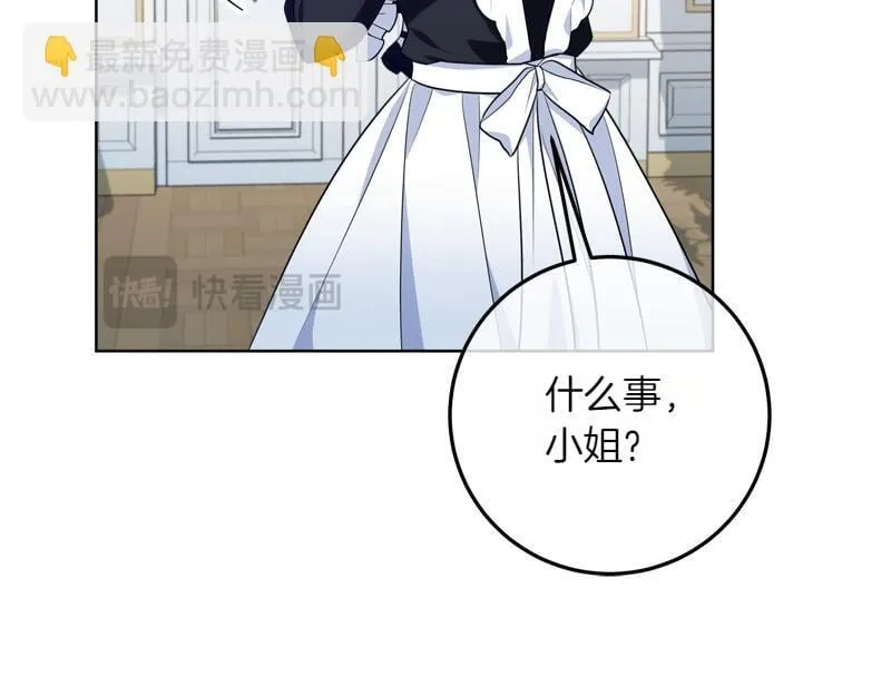 第14话 我的真实身份 第98页